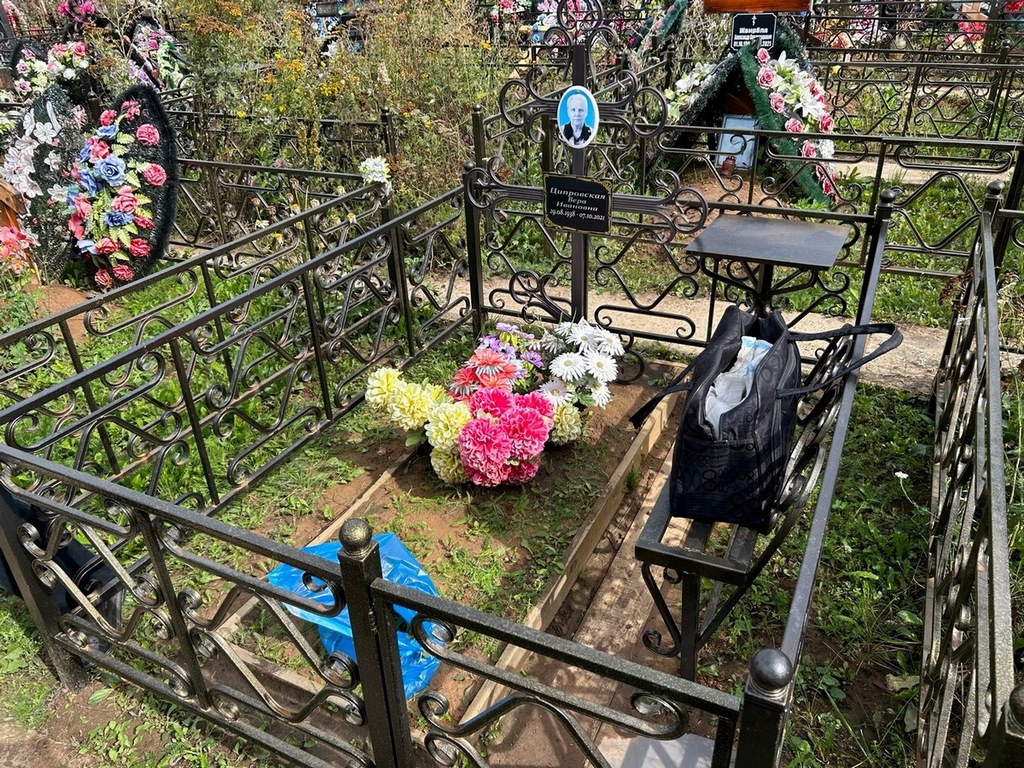 Ципровская Вера Ивановна