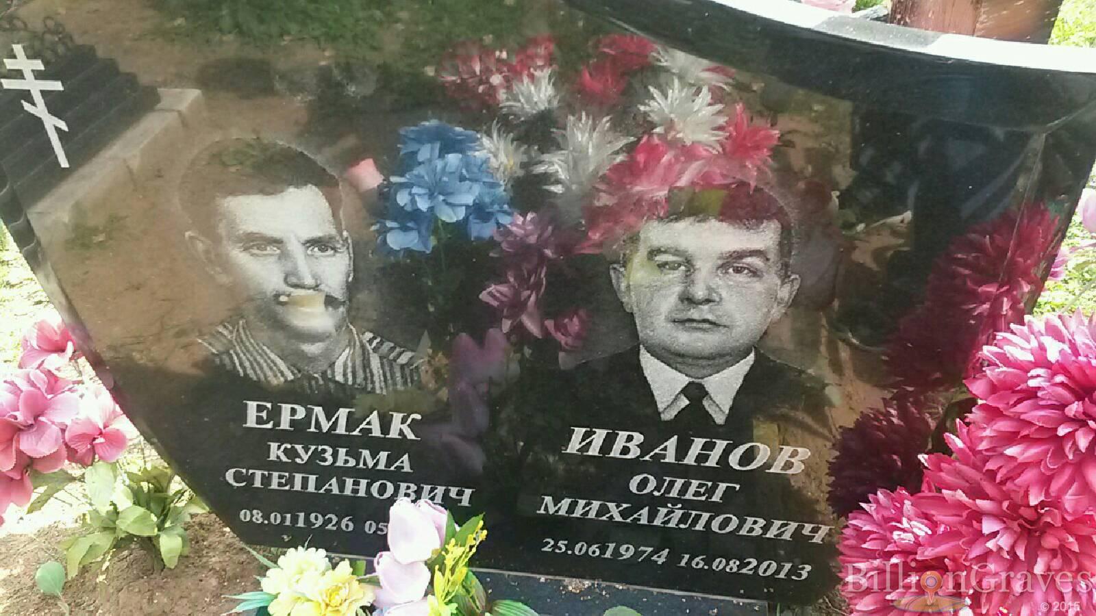 Иванов Олег Михайлович