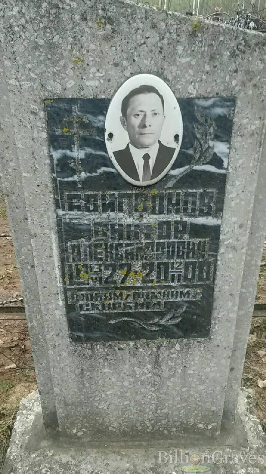 Бригаднов Виктор Александрович