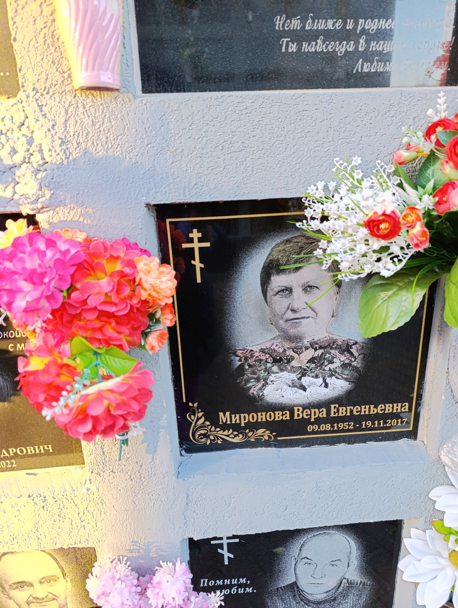 Миронова Вера Евгеньевна