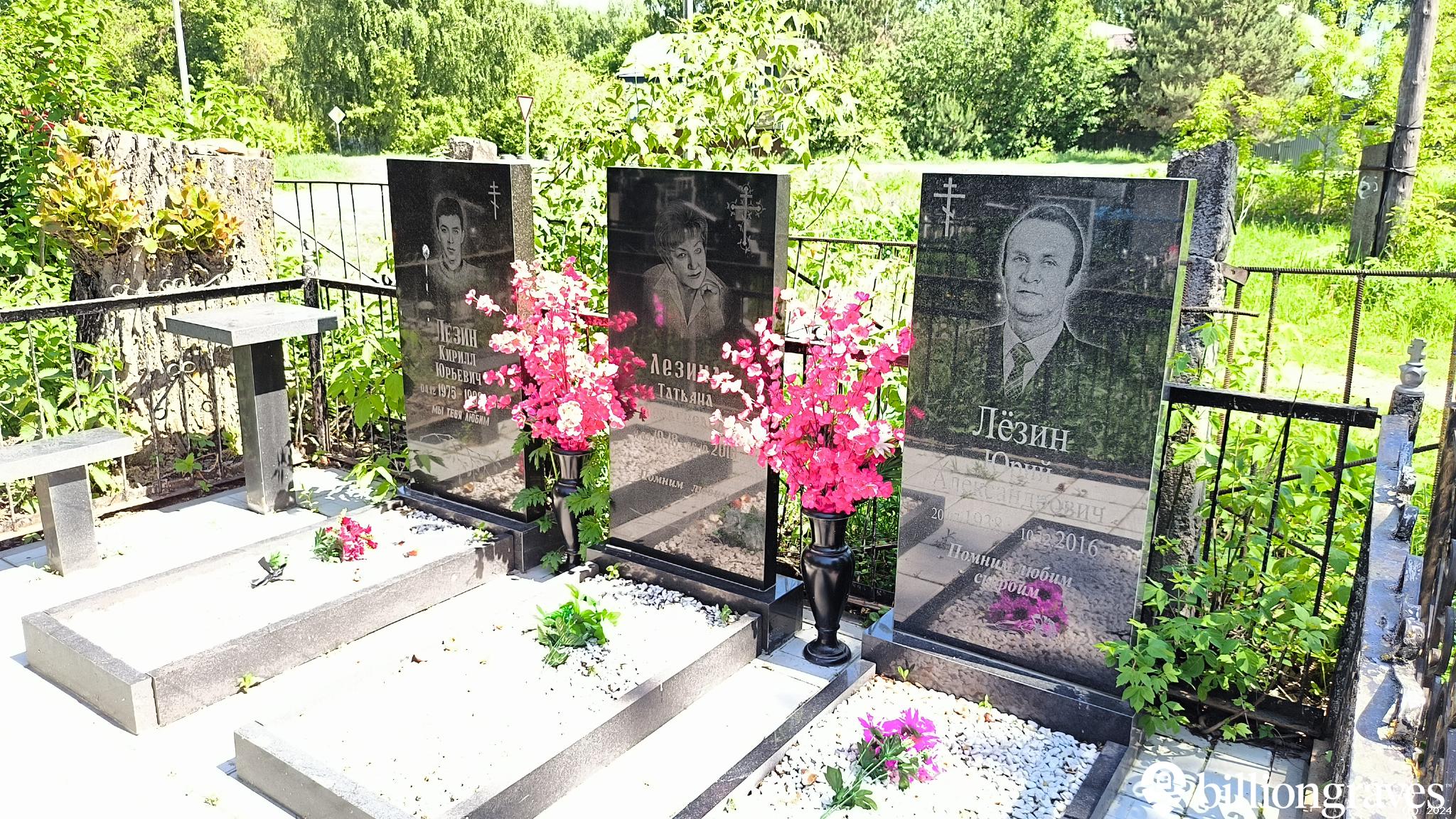 Лёзин Кирилл Юрьевич