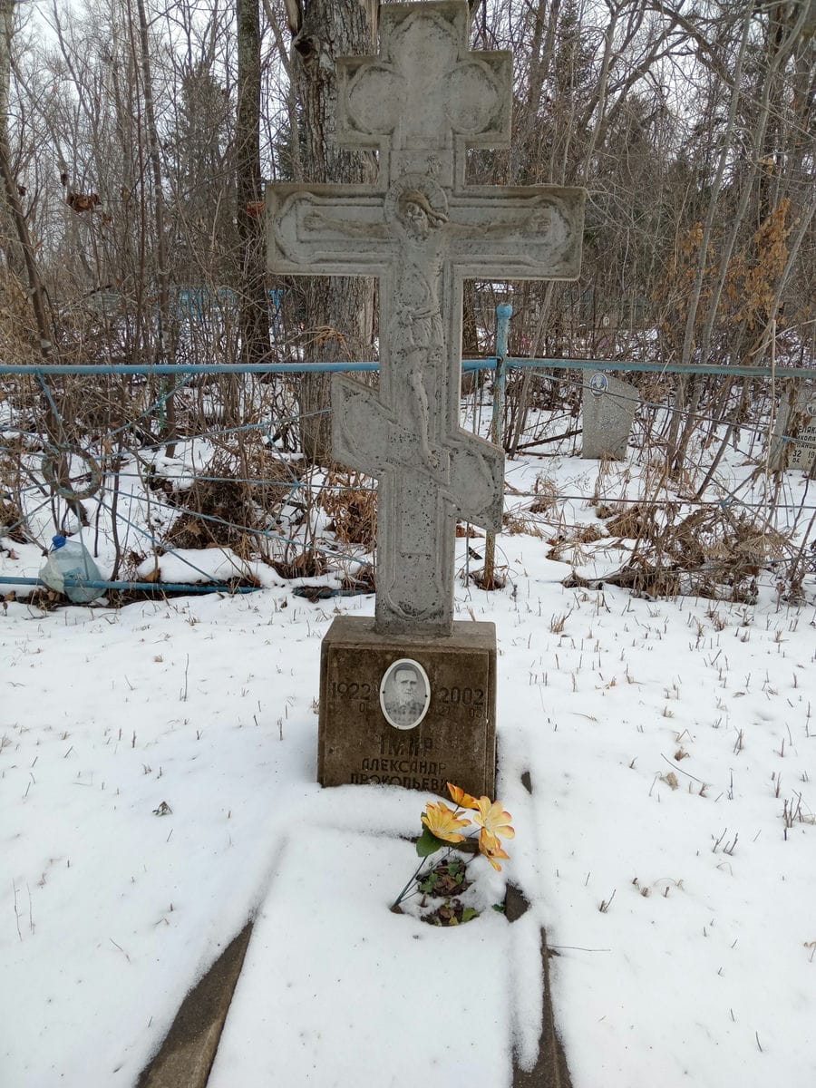 Чмир Александр Прокопьевич