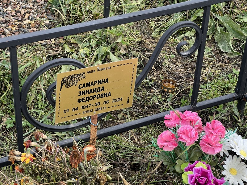 Самарина