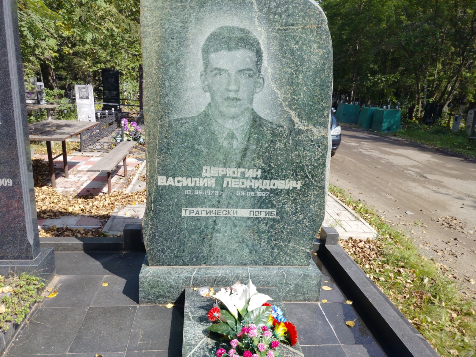 Дерюгин Василий Леонидович