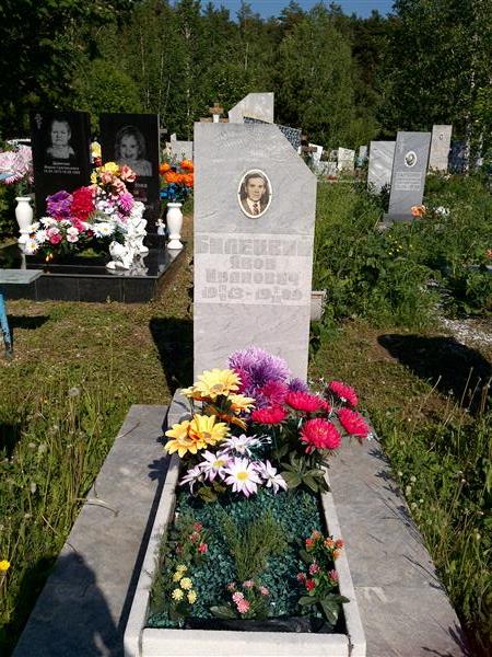 Билецкий Яков Иванович