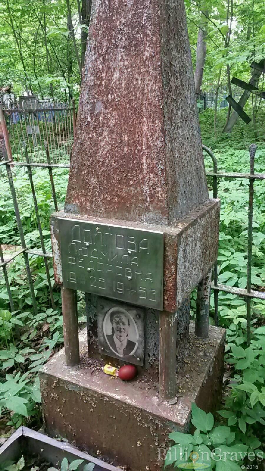 Долгова Людмила Федоровна