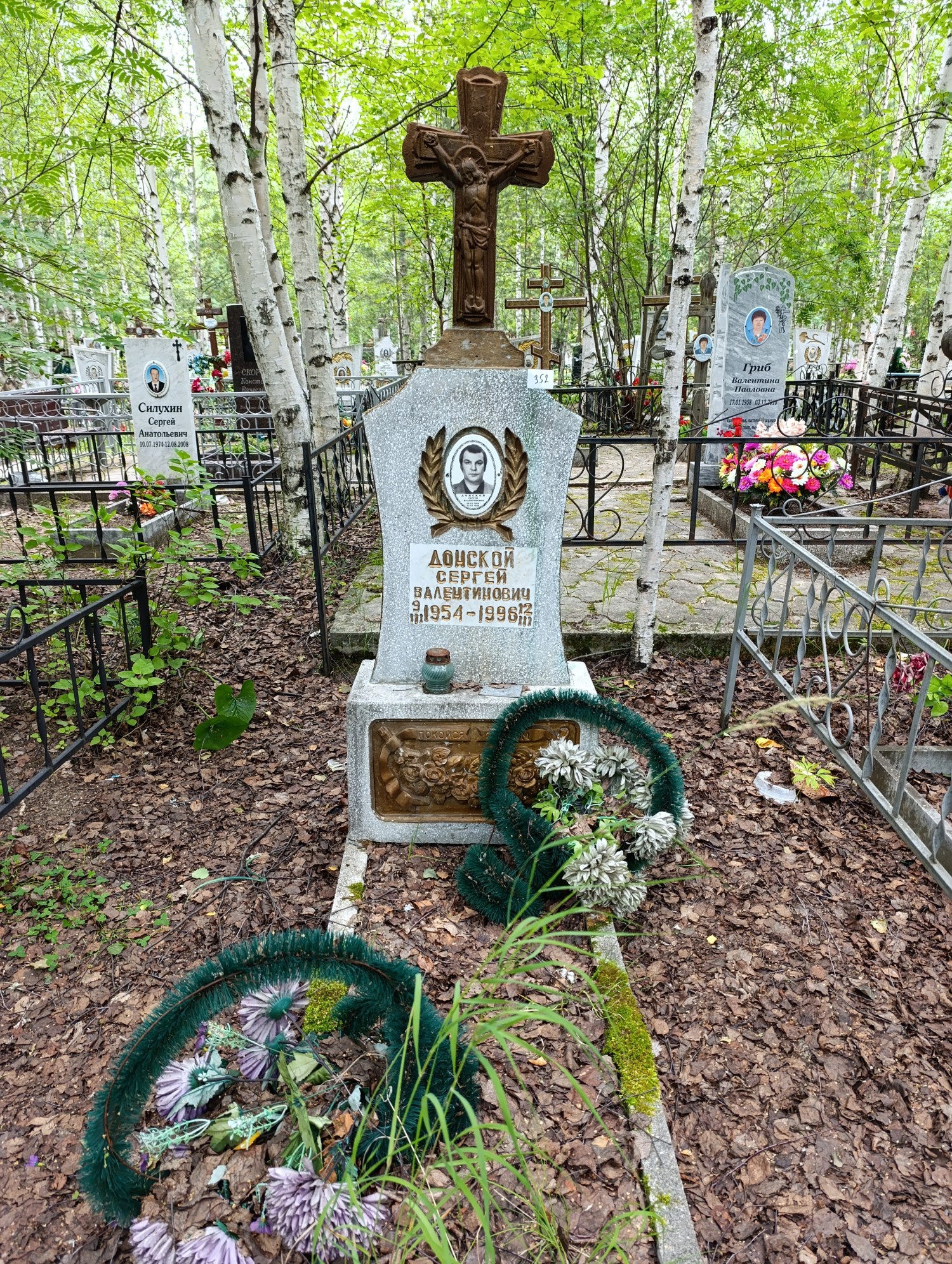 Донской Сергей Валентинович