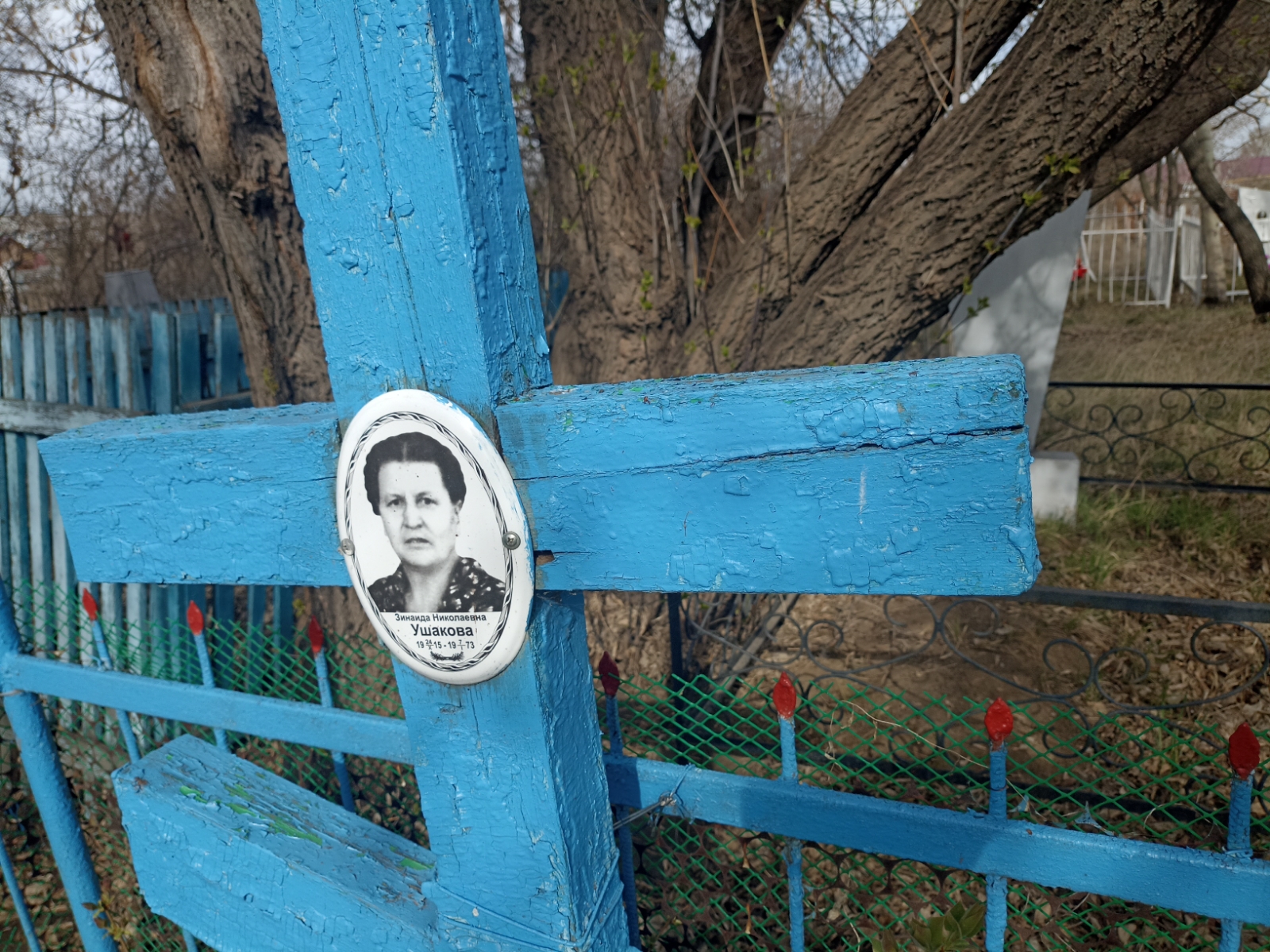 Ушакова Зинаида Николаевна