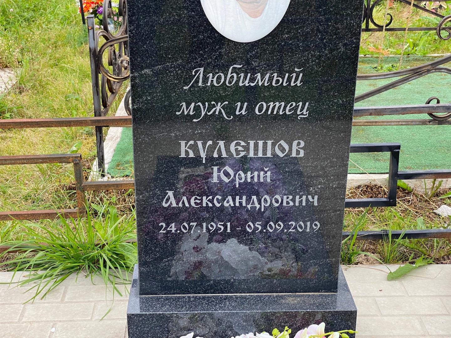 Кулешов