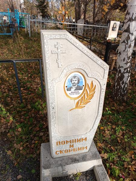 Агейчев Вячеслав