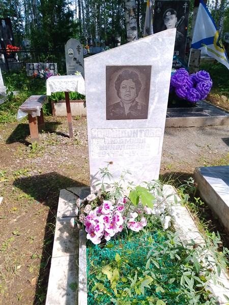 Дормидонтова Людмила Николаевна