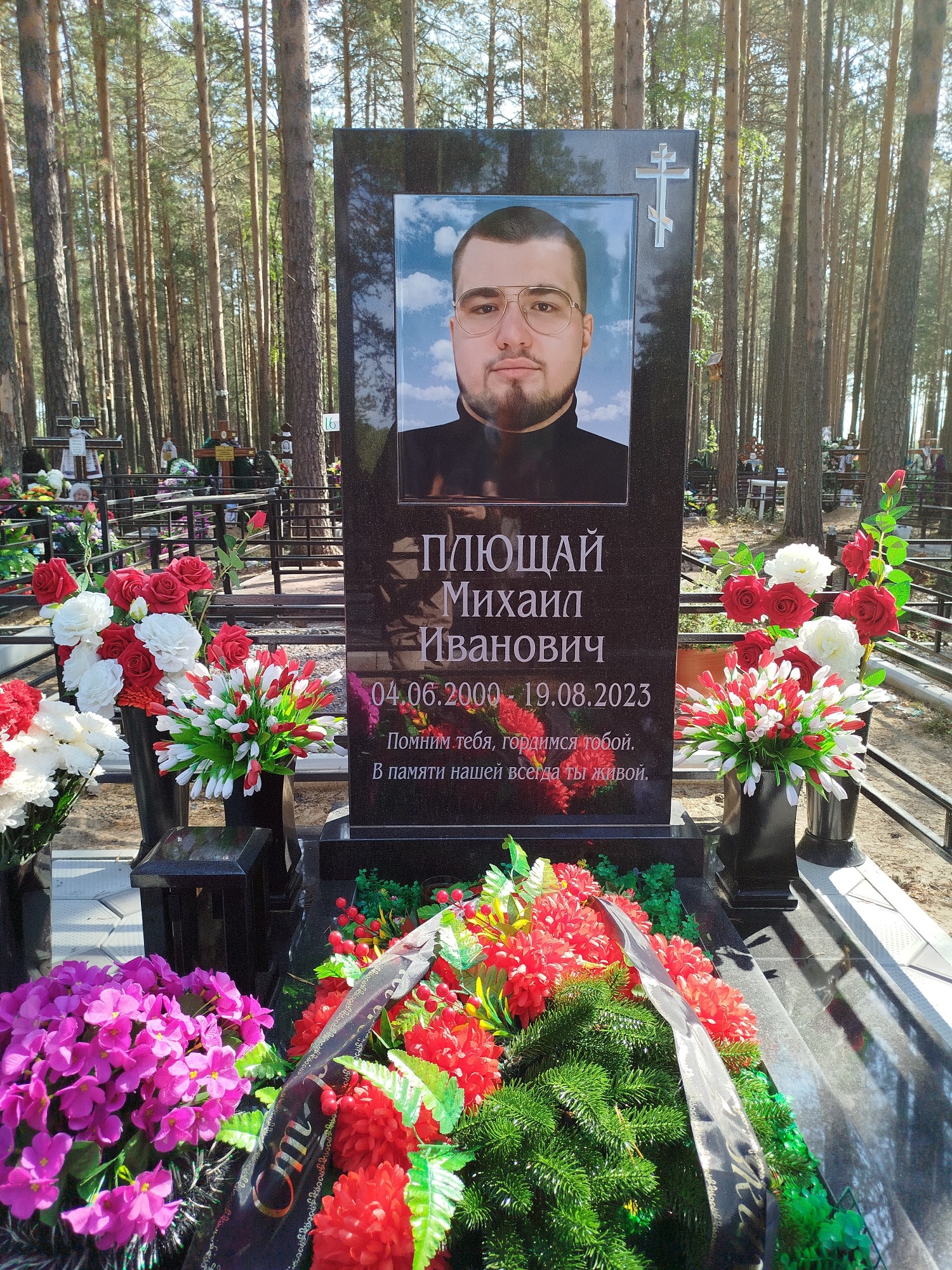 Плющац Михаил Иванович