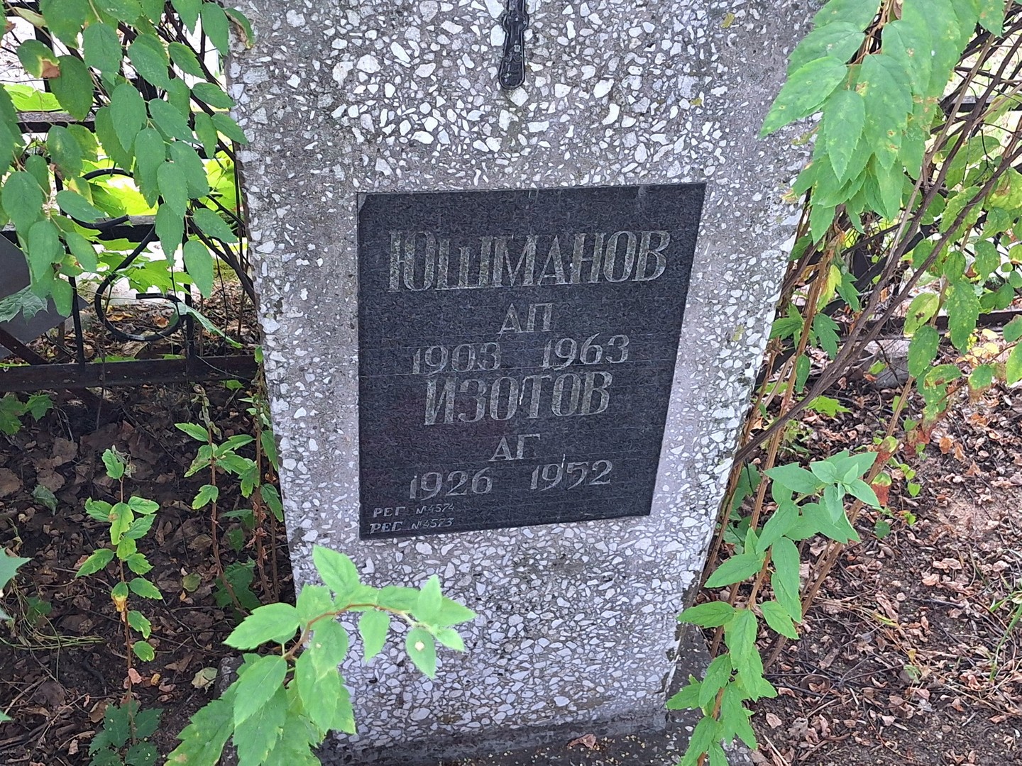 А Юшманов П
