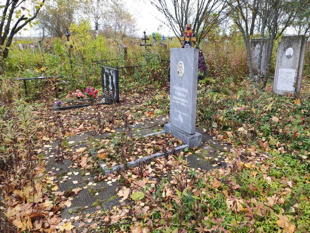 Яковлев Степан Иванович