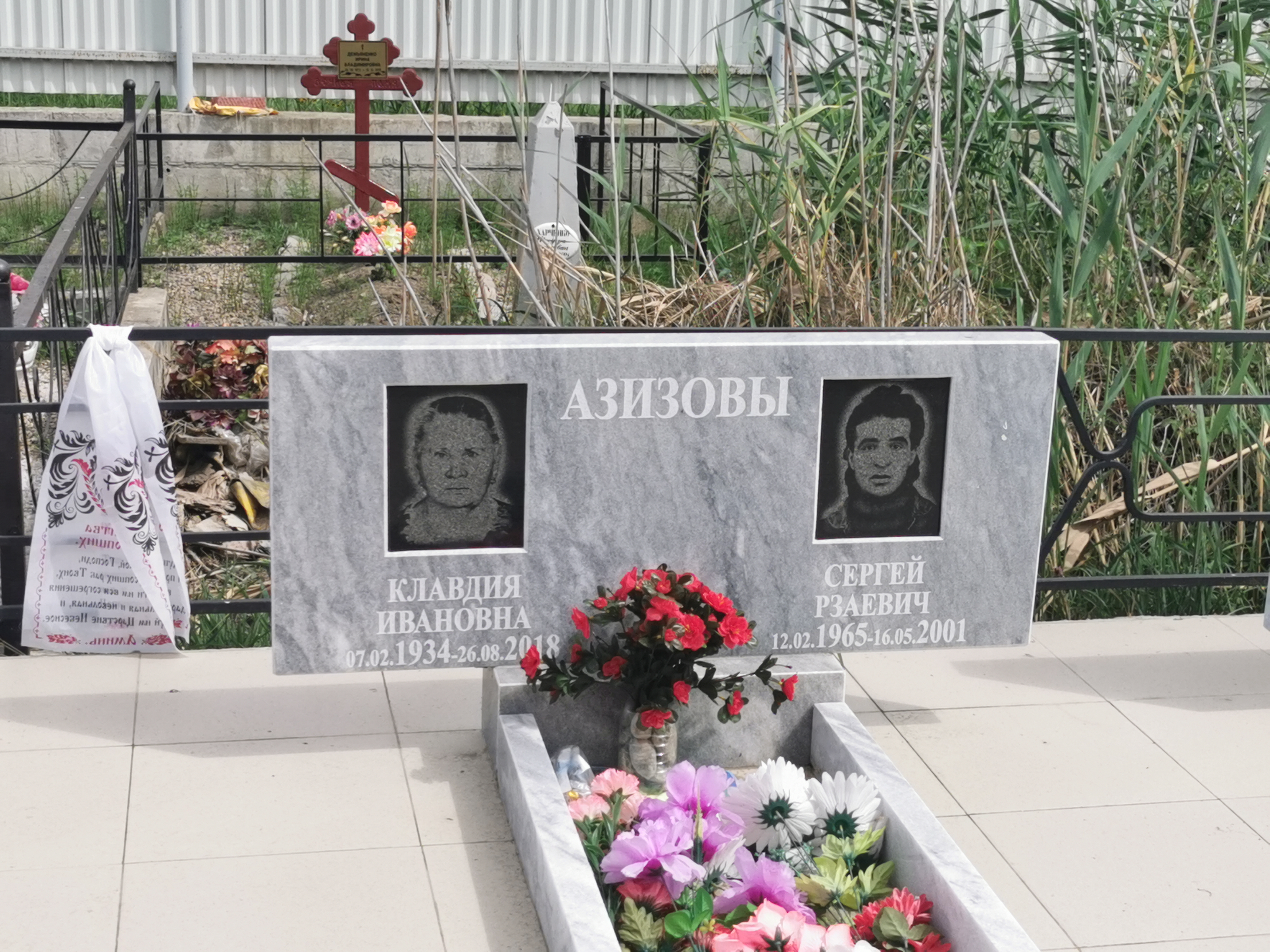 Азизова Клавдия Ивановна