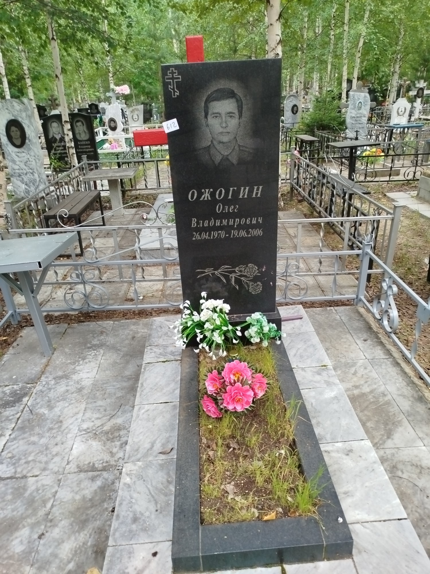 Ожогин Олег Владимирович