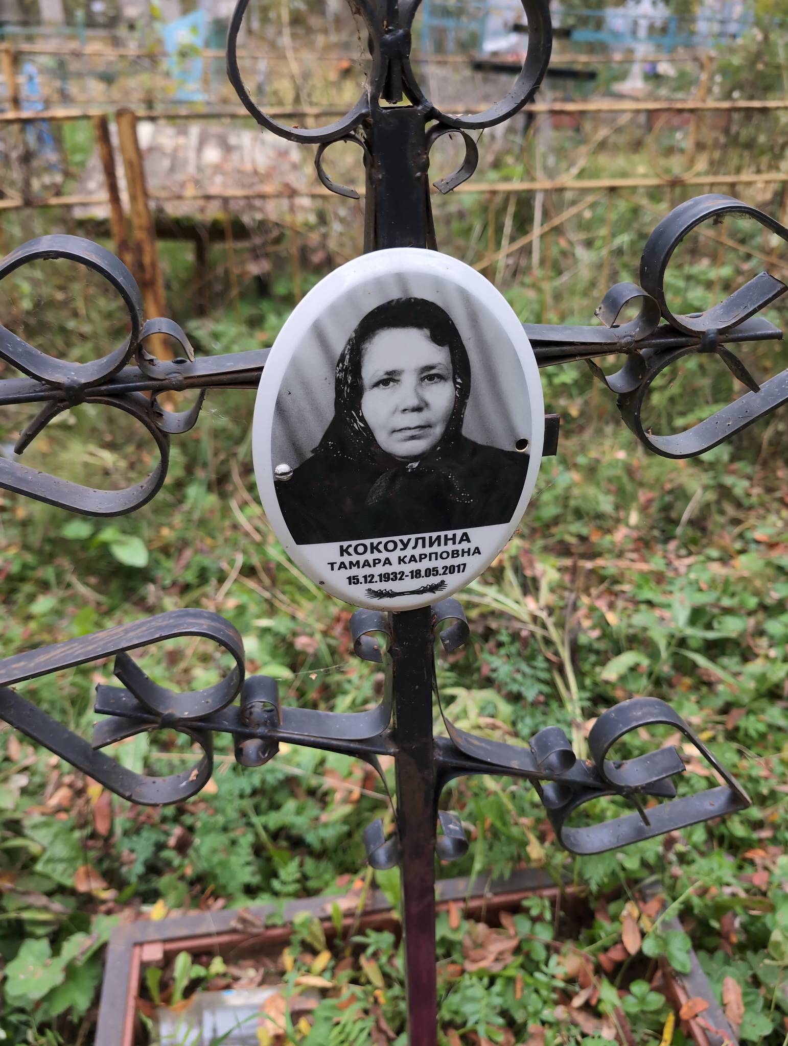 Кокоулина Тамара Карповна
