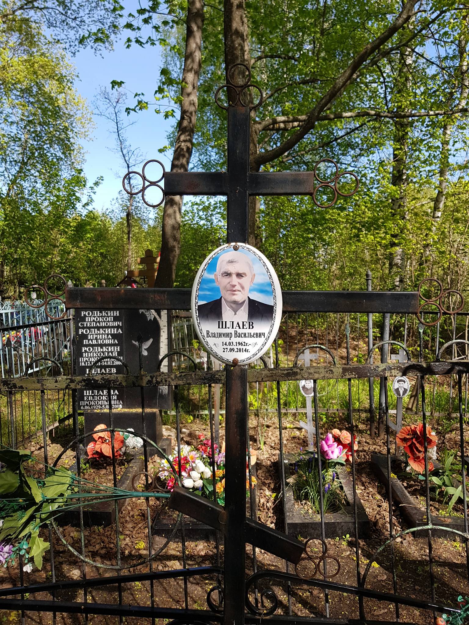 Шлаев Владимир Васильевич