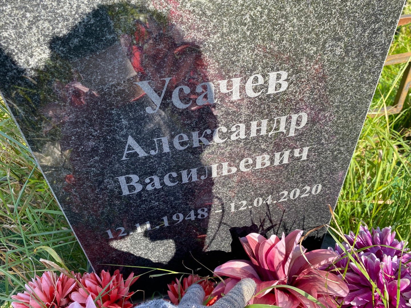 Усачев