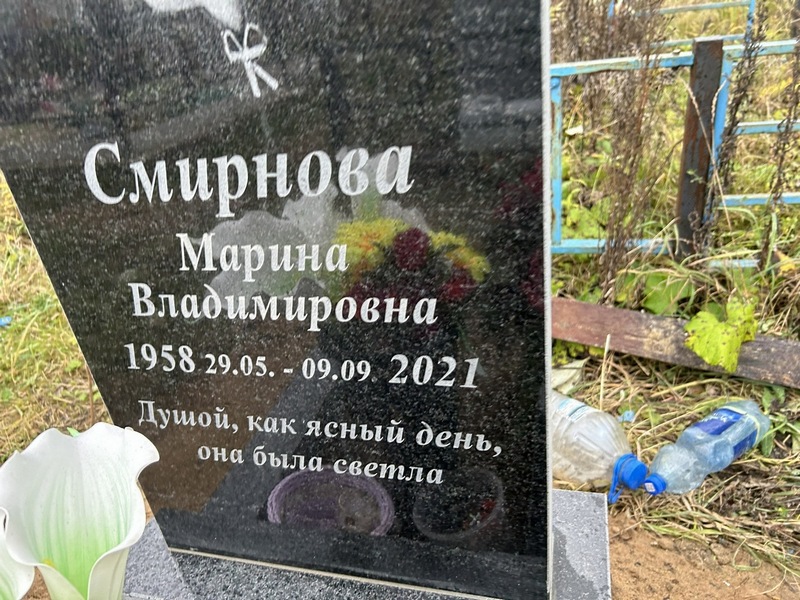 Смирнова