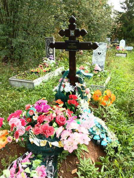 Селезнева Зоя Анатольевна