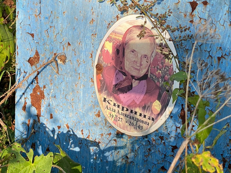 Алла Кирина Александровна
