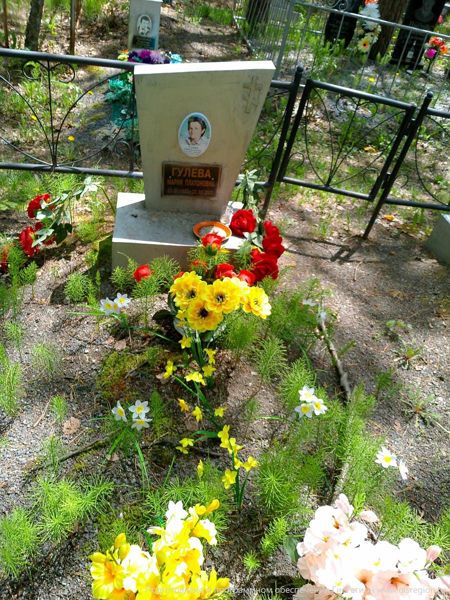 Гулева Мария Платоновна