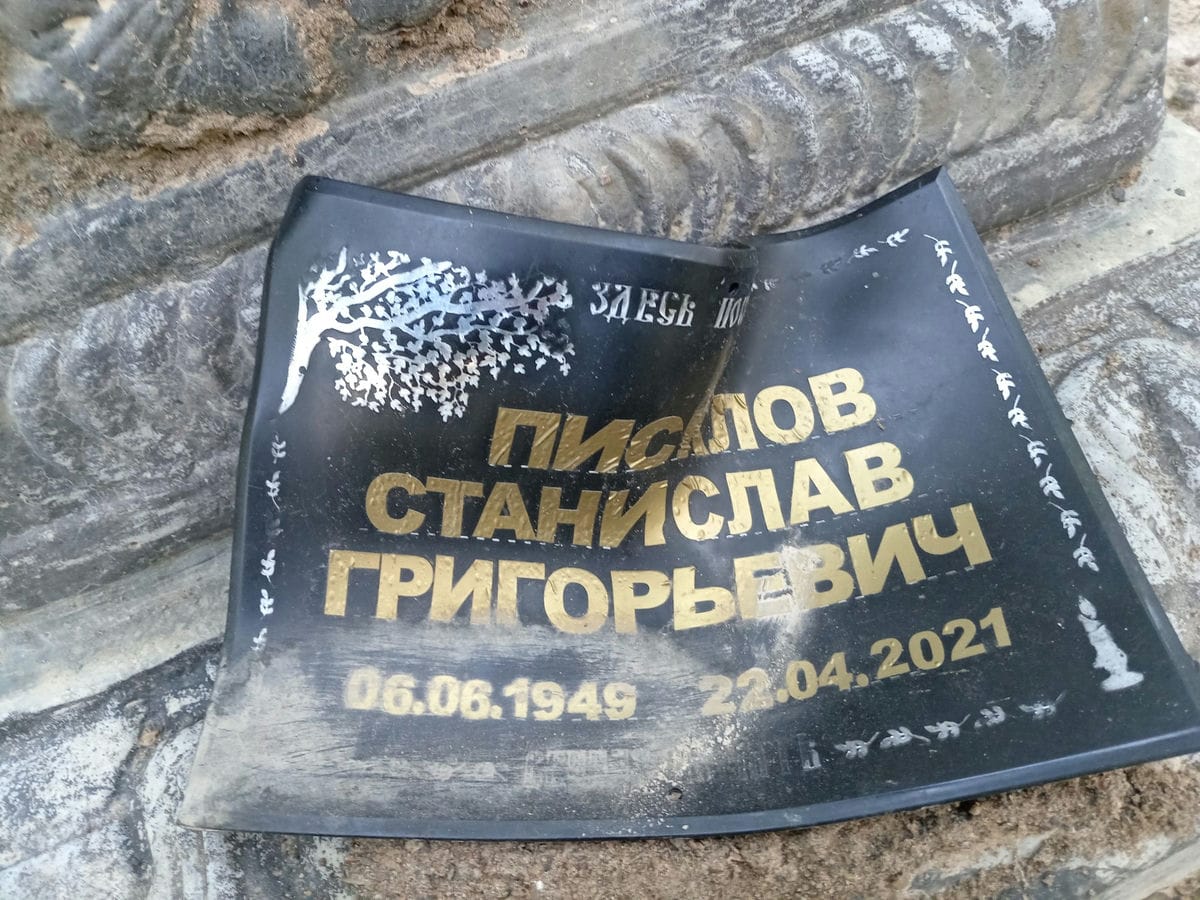 Писклов Станислав Григорьевич
