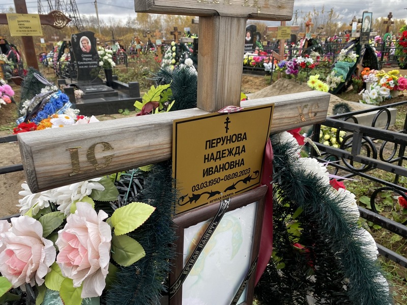 Перунова
