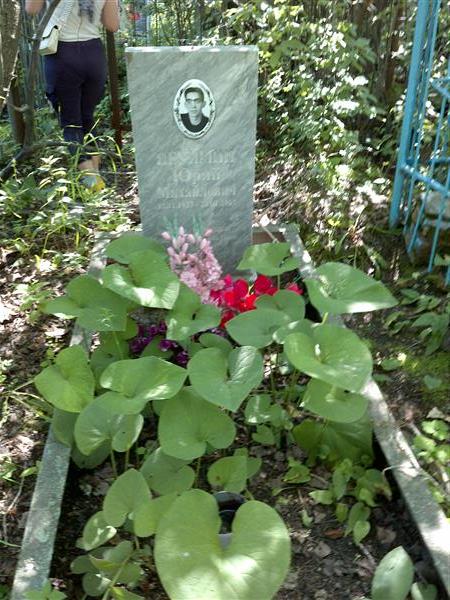 Неуймин Юрий Михайлович