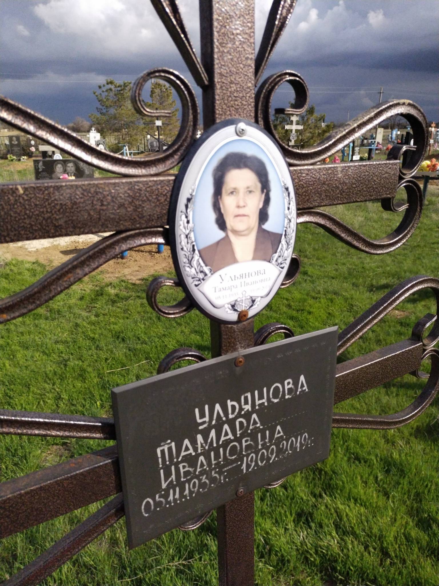 Ульянова Тамара Ивановна