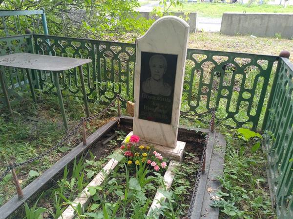Помазкина Зоя Ивановна
