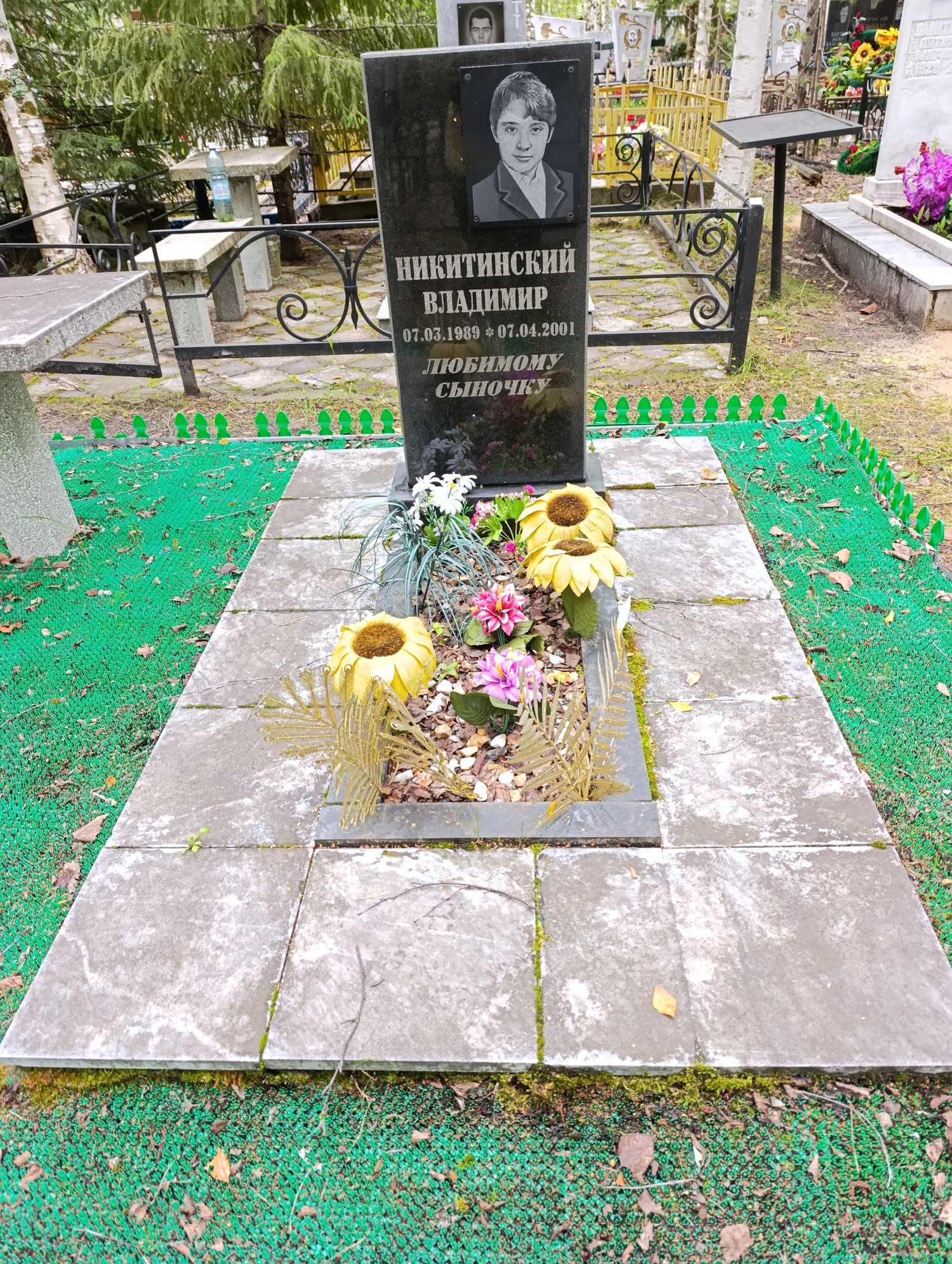 Никитинчский Владимир