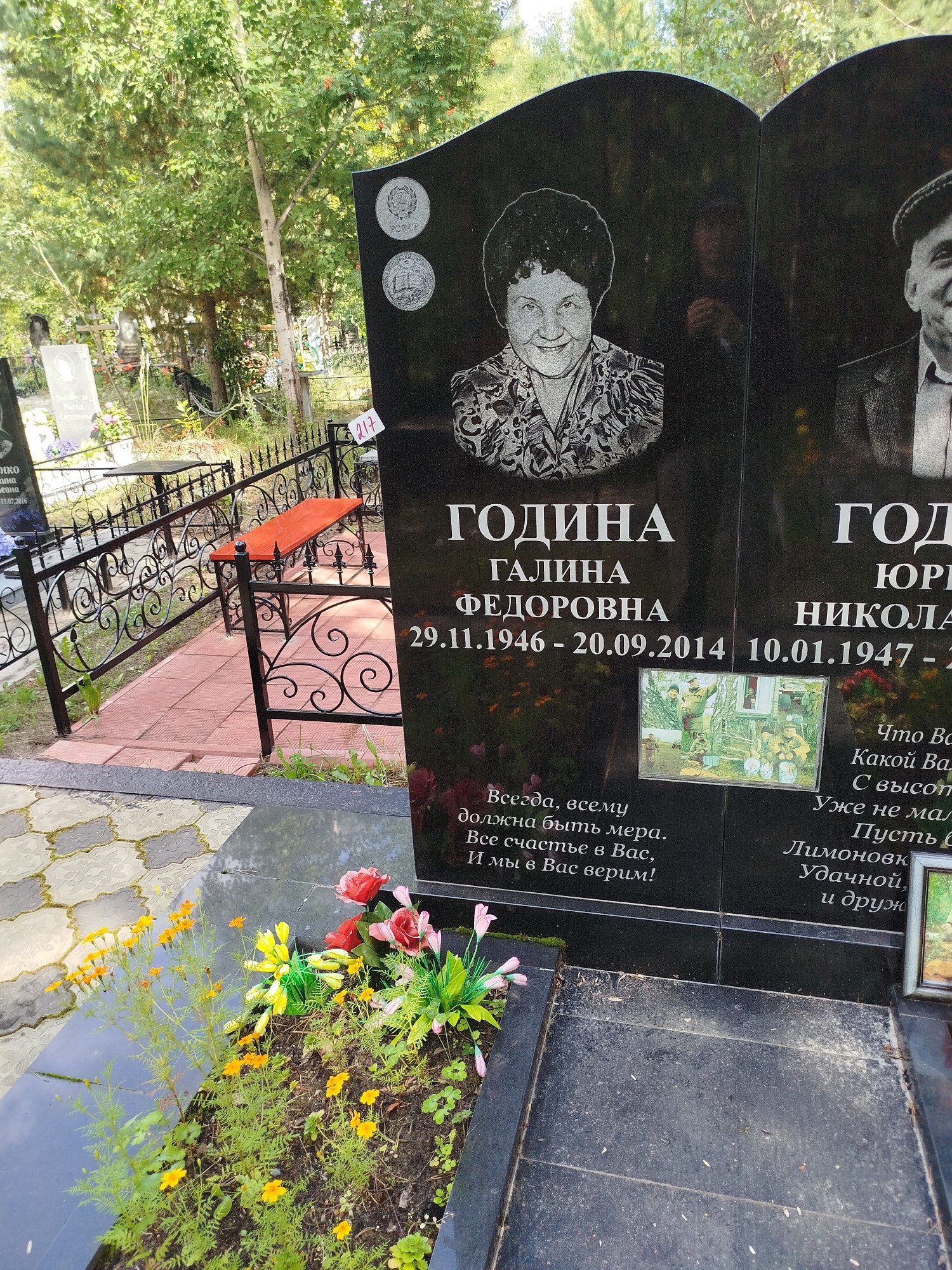Годин Юрий Николаевич