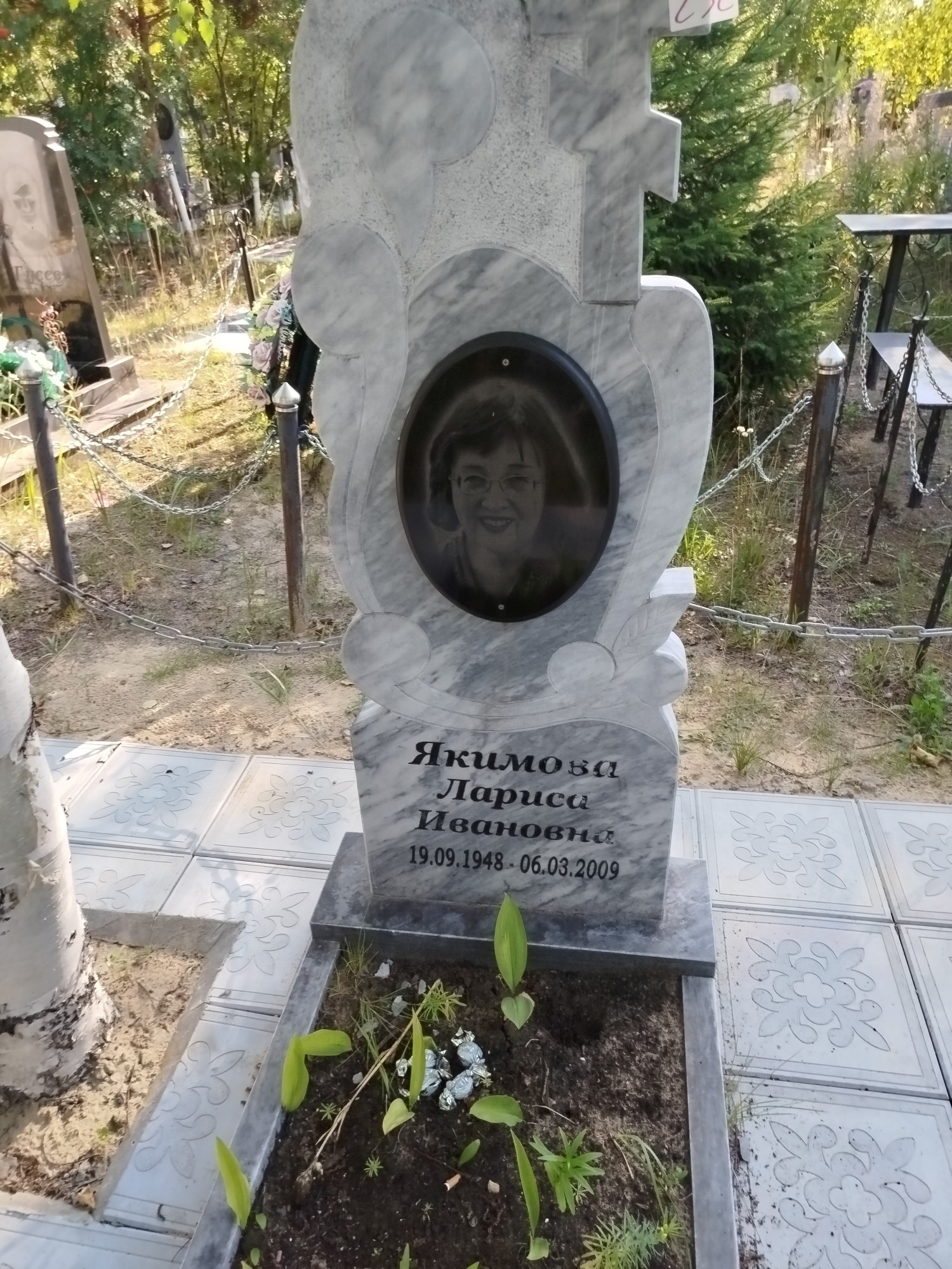 Якимова Лариса Ивановна