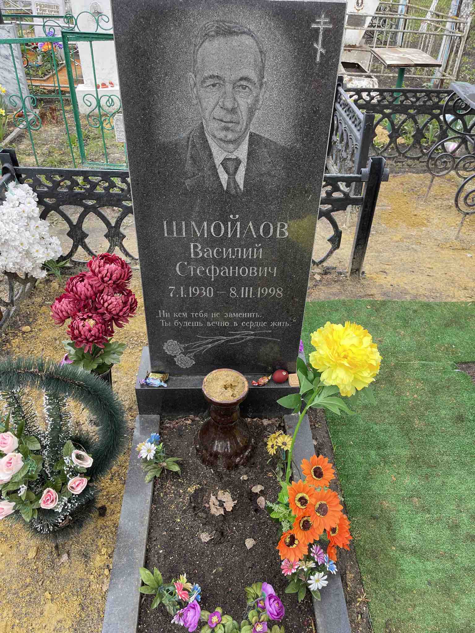 Шмойлов Василий Стефанович