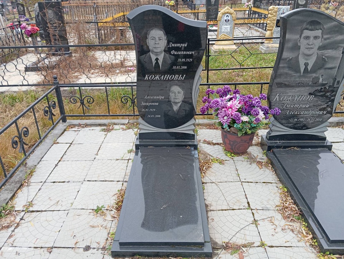 Кожанова Александра Захаровна