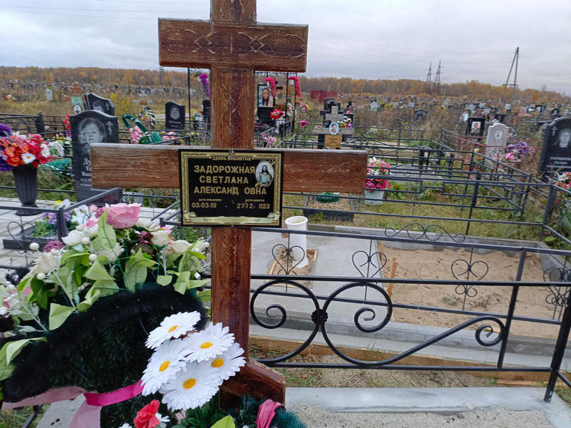 Задорожная