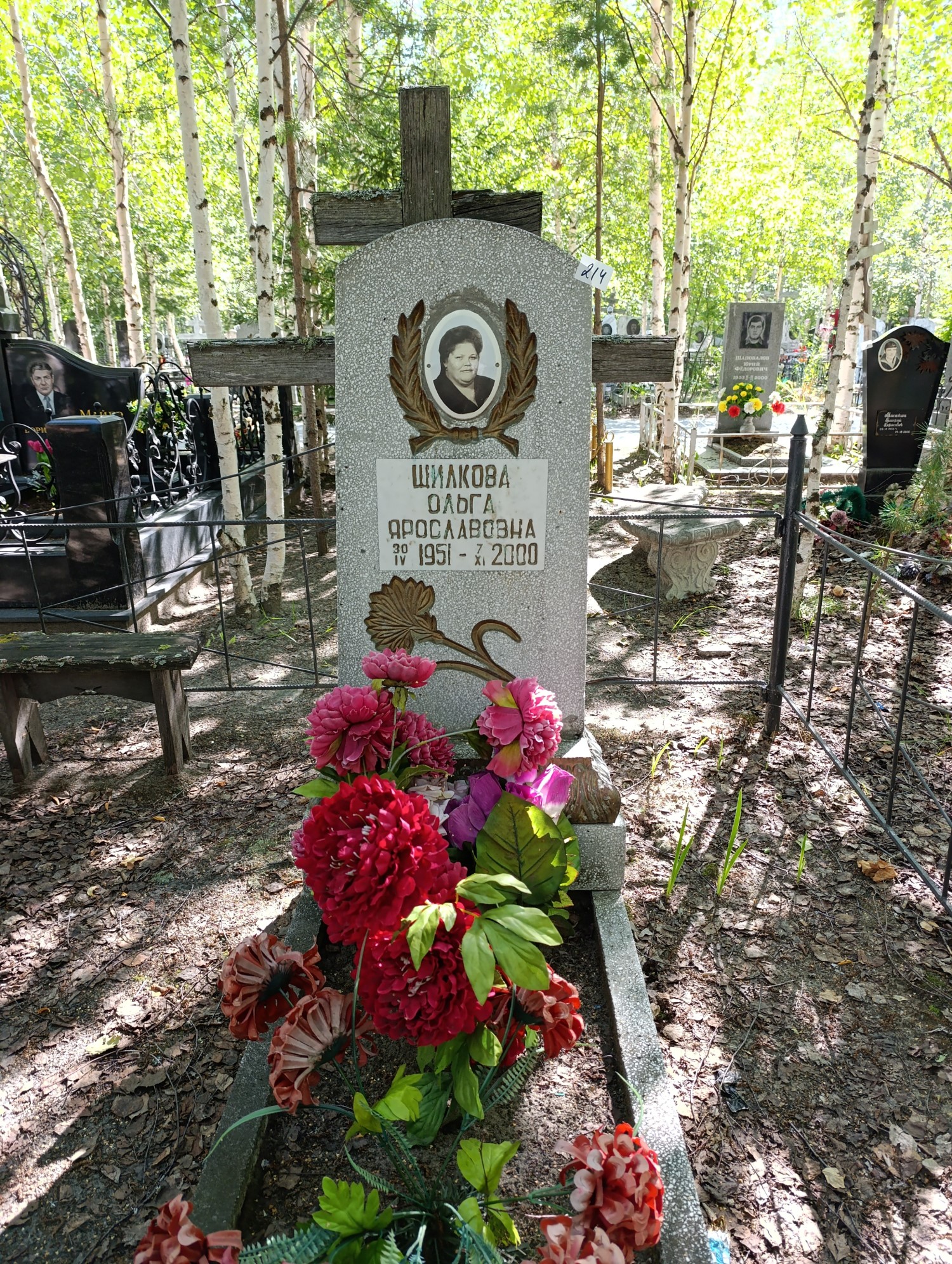 Шидкова Ольга Яровлавна