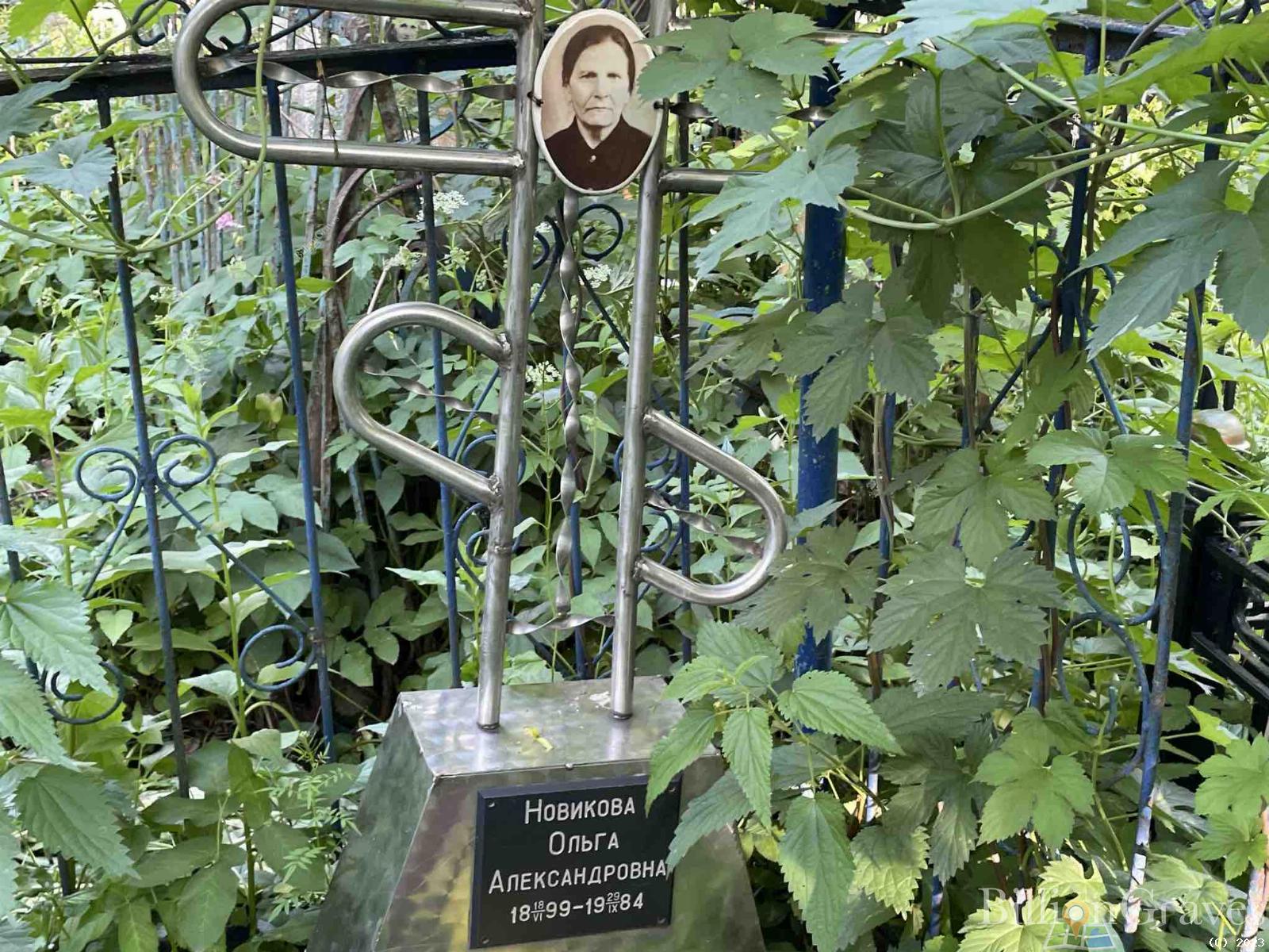 Новикова Лидия Павловна