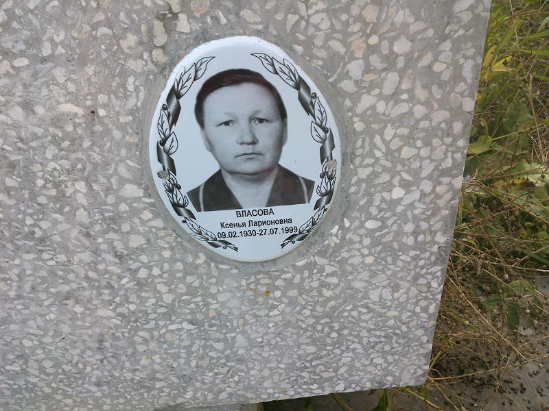 Ксенья Власова Ларионовна