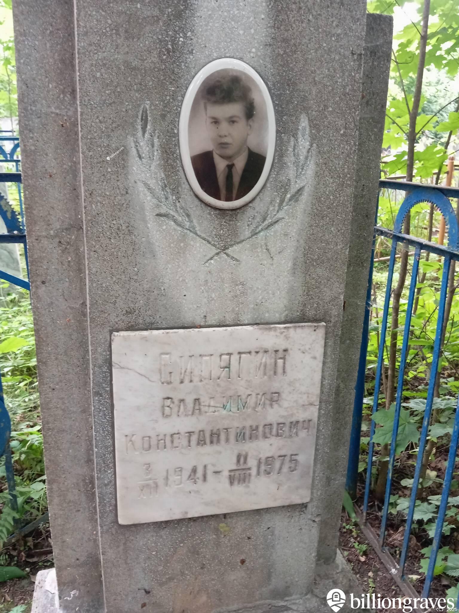 Сипягин Владимир Константинович