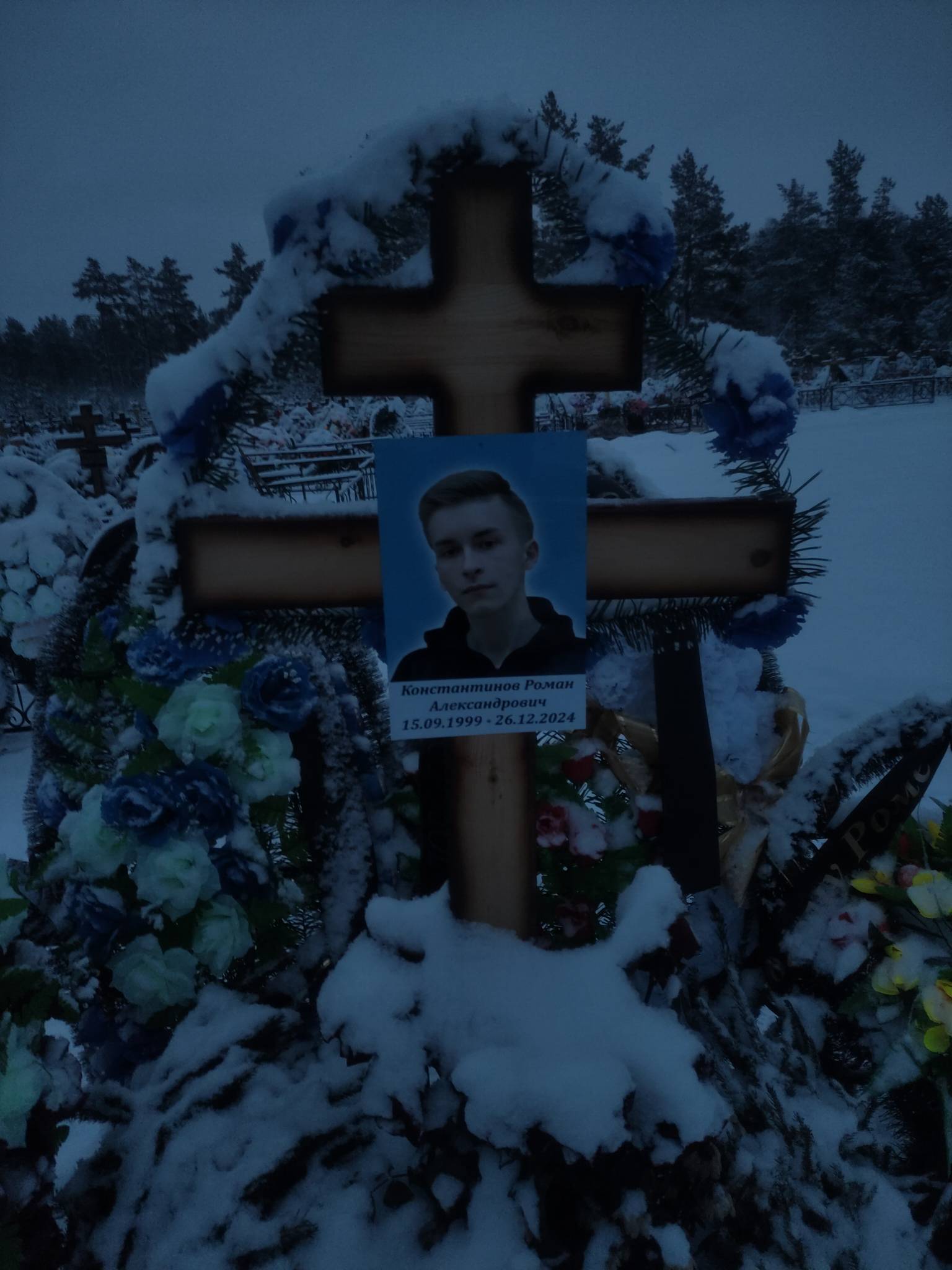 Константинов Роман Александрович