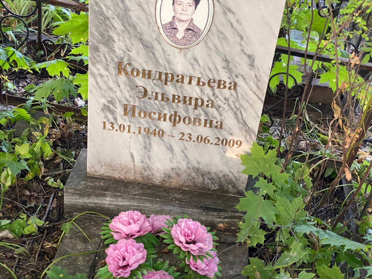 Эльвира Кондратьева Иосифовна