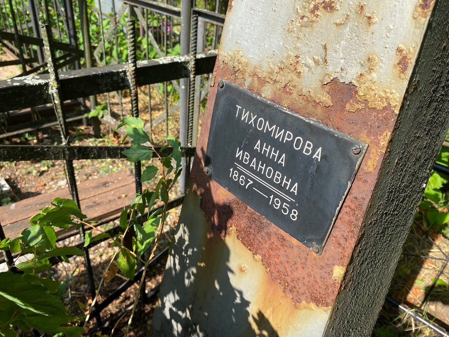 Тихомирова