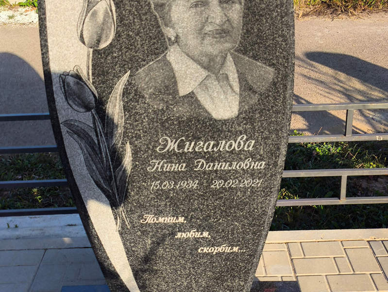 Жигалова