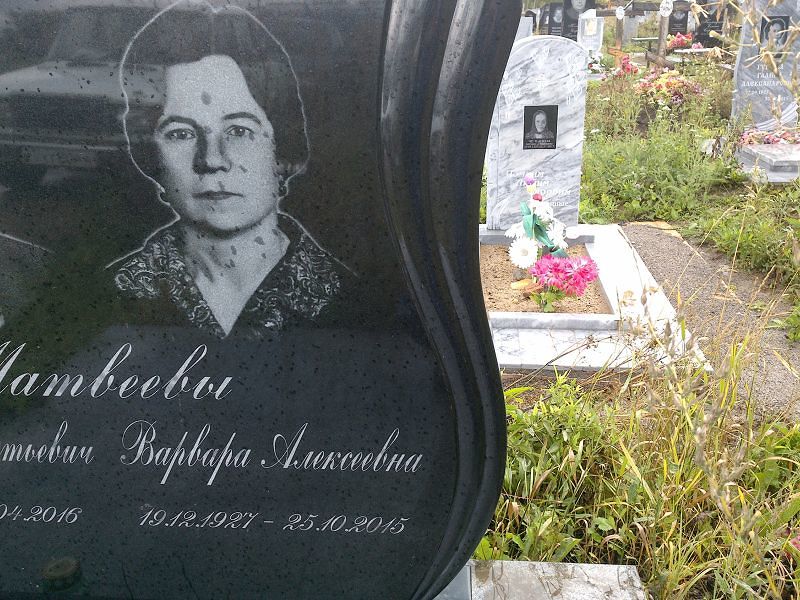 Матвеева Варвара Алексеевна