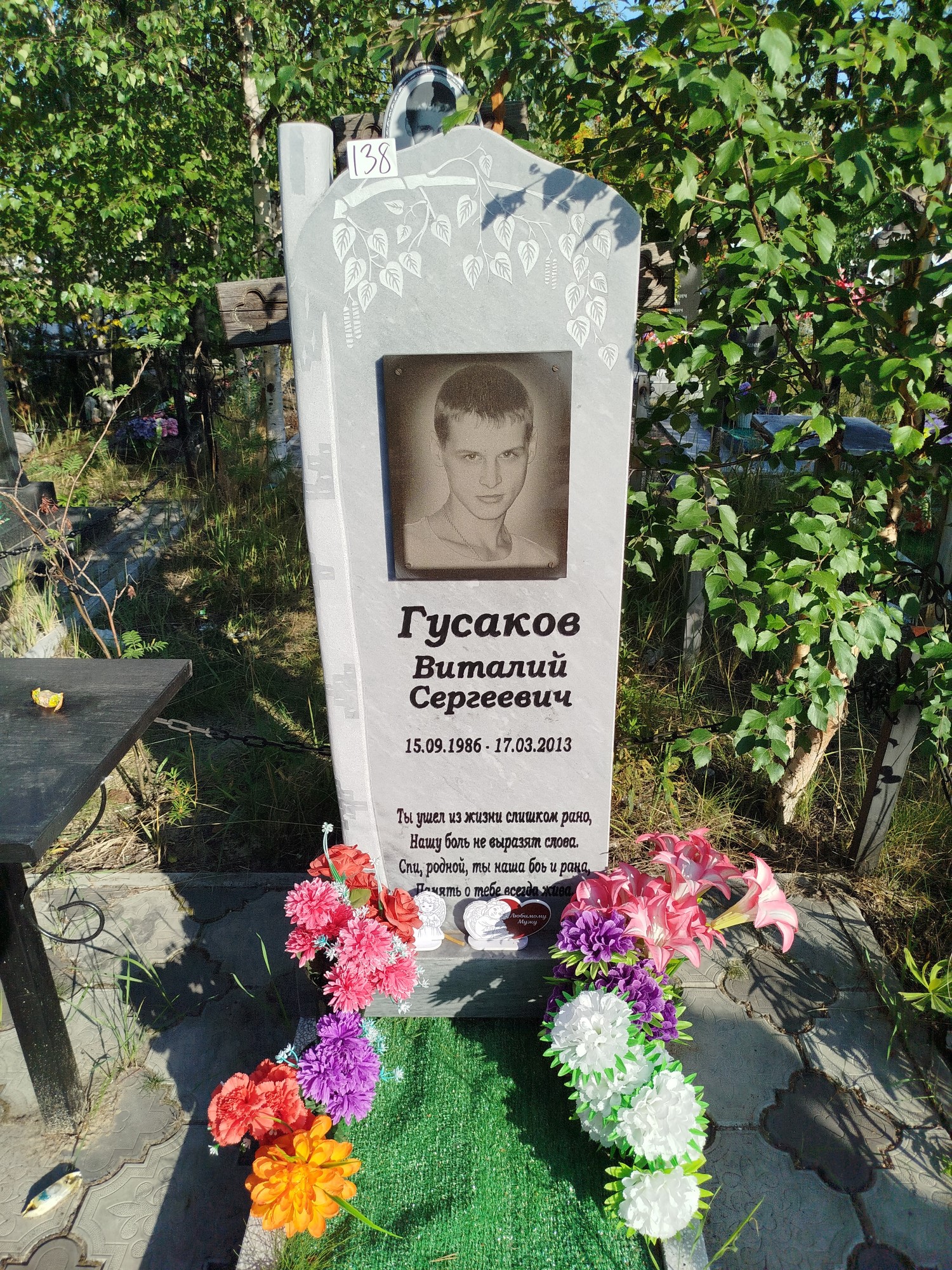 Гусаков Виталий Сергеевич