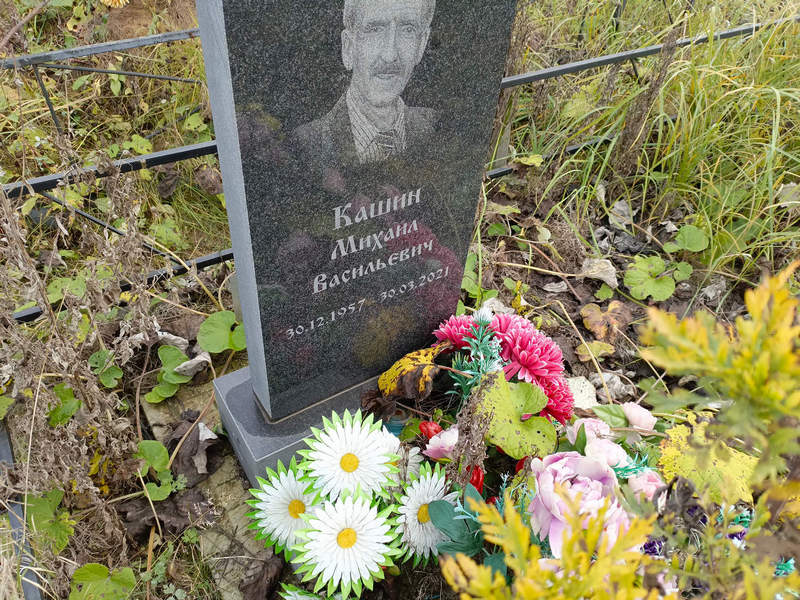 Кашин