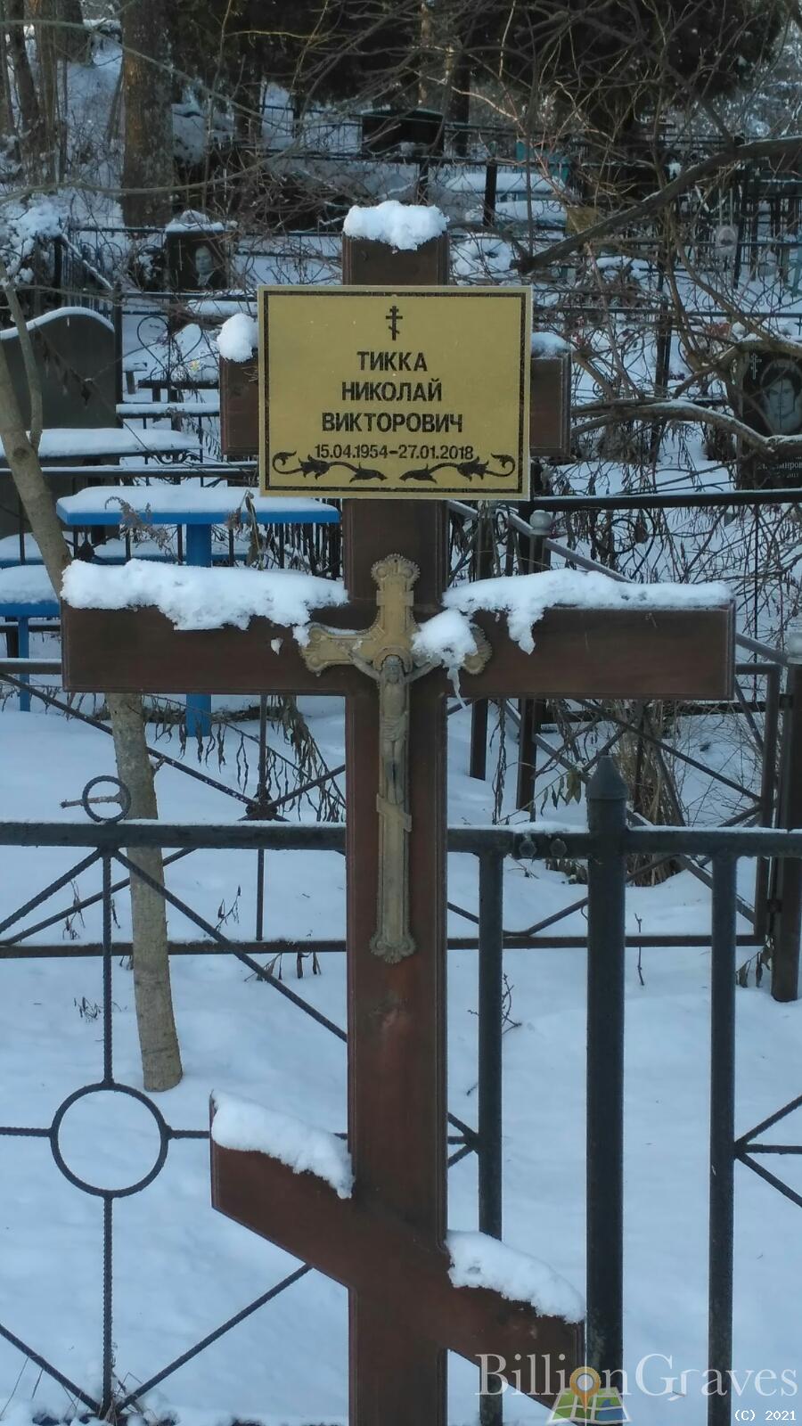 Тикка Николай Викторович